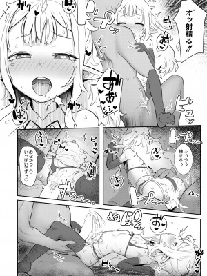 COMIC 快艶 VOL.05 [DL版]_172