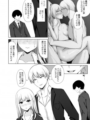 COMIC 快艶 VOL.05 [DL版]_356