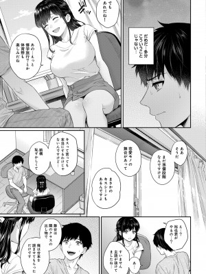 COMIC 快艶 VOL.05 [DL版]_009