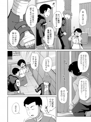 COMIC 快艶 VOL.05 [DL版]_136