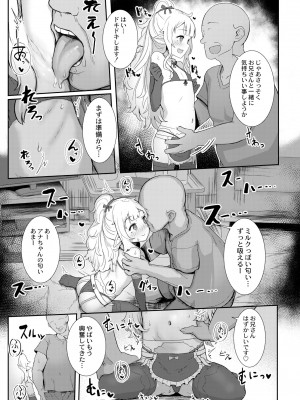 COMIC 快艶 VOL.05 [DL版]_161