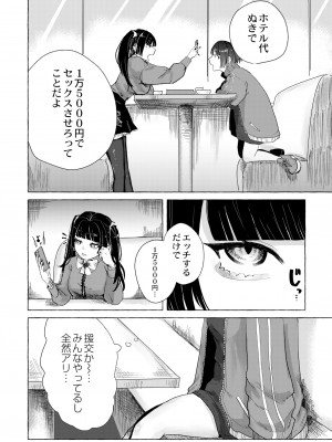 COMIC 快艶 VOL.05 [DL版]_212