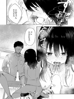 COMIC 快艶 VOL.05 [DL版]_038