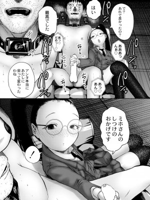 COMIC 快艶 VOL.05 [DL版]_409