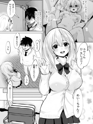 COMIC 快艶 VOL.05 [DL版]_054