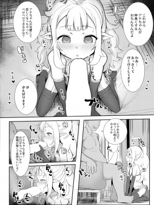 COMIC 快艶 VOL.05 [DL版]_162