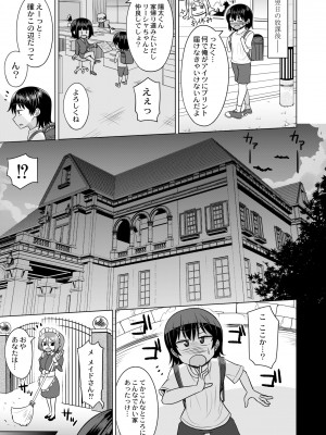 COMIC 快艶 VOL.05 [DL版]_185