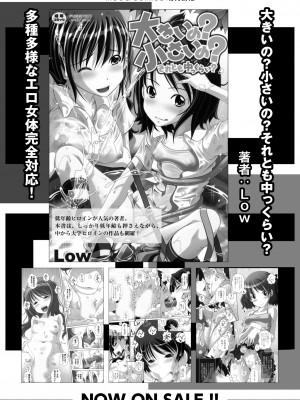 COMIC 快艶 VOL.05 [DL版]_435