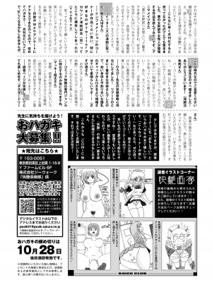 COMIC 快艶 VOL.05 [DL版]_446