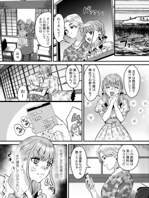 COMIC 快艶 VOL.05 [DL版]_327