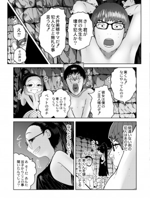 COMIC 快艶 VOL.05 [DL版]_389