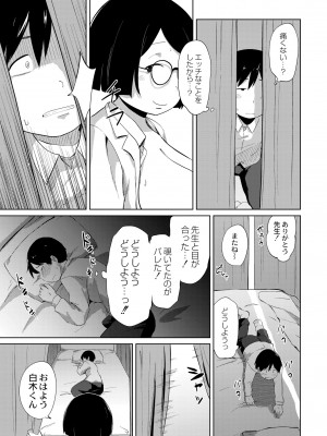 COMIC 快艶 VOL.05 [DL版]_143