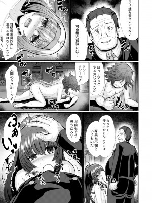COMIC 快艶 VOL.05 [DL版]_269