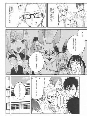 (C102) [おっぱいばいばい (あずきこ)] 恋2 (その着せ替え人形は恋をする)_05