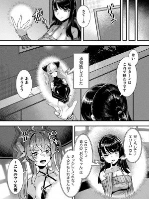 コミックアンリアル 2023年10月号 Vol.105 [DL版]_055
