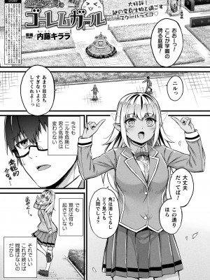コミックアンリアル 2023年10月号 Vol.105 [DL版]_059
