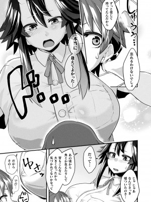 コミックアンリアル 2023年10月号 Vol.105 [DL版]_411