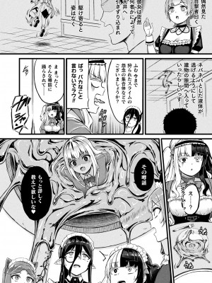 コミックアンリアル 2023年10月号 Vol.105 [DL版]_062