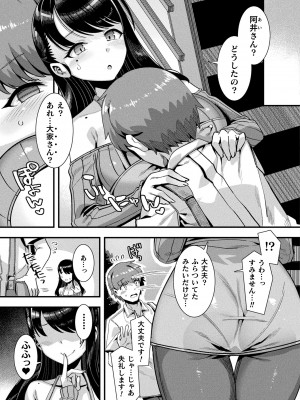コミックアンリアル 2023年10月号 Vol.105 [DL版]_037
