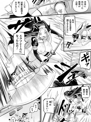 コミックアンリアル 2023年10月号 Vol.105 [DL版]_150