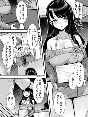 コミックアンリアル 2023年10月号 Vol.105 [DL版]_039