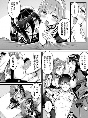 コミックアンリアル 2023年10月号 Vol.105 [DL版]_068