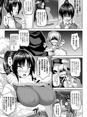 コミックアンリアル 2023年10月号 Vol.105 [DL版]_113
