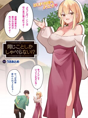 コミックアンリアル 2023年10月号 Vol.105 [DL版]_013