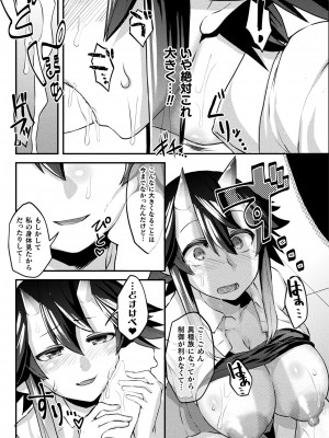 コミックアンリアル 2023年10月号 Vol.105 [DL版]_415