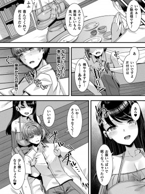 コミックアンリアル 2023年10月号 Vol.105 [DL版]_040