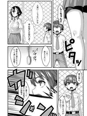 コミックアンリアル 2023年10月号 Vol.105 [DL版]_410
