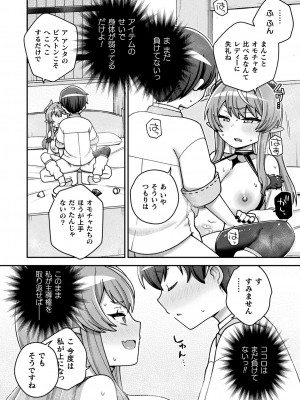 コミックアンリアル 2023年10月号 Vol.105 [DL版]_398