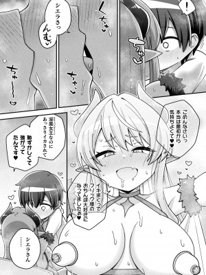 コミックアンリアル 2023年10月号 Vol.105 [DL版]_401