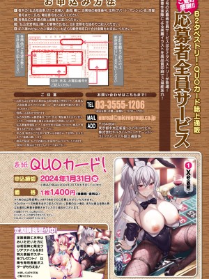 コミックアンリアル 2023年10月号 Vol.105 [DL版]_032