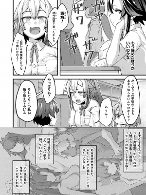 コミックアンリアル 2023年10月号 Vol.105 [DL版]_406