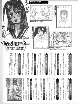 コミックアンリアル 2023年10月号 Vol.105 [DL版]_437