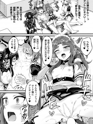 コミックアンリアル 2023年10月号 Vol.105 [DL版]_076