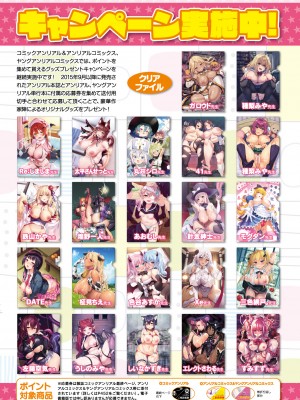 コミックアンリアル 2023年10月号 Vol.105 [DL版]_030