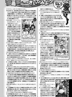 コミックアンリアル 2023年10月号 Vol.105 [DL版]_438