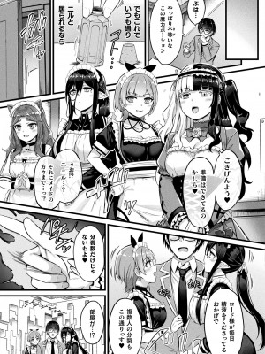 コミックアンリアル 2023年10月号 Vol.105 [DL版]_063