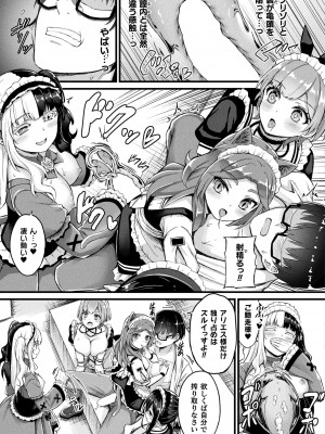 コミックアンリアル 2023年10月号 Vol.105 [DL版]_067