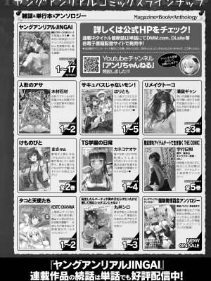 コミックアンリアル 2023年10月号 Vol.105 [DL版]_442