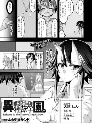 コミックアンリアル 2023年10月号 Vol.105 [DL版]_405