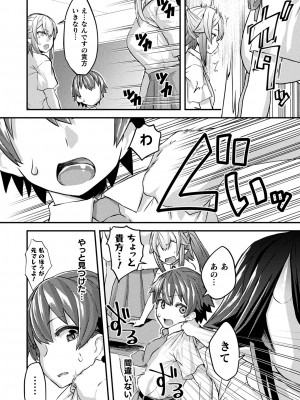 コミックアンリアル 2023年10月号 Vol.105 [DL版]_408