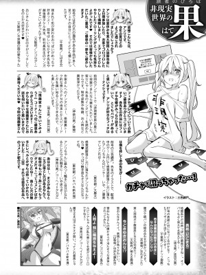 コミックアンリアル 2023年10月号 Vol.105 [DL版]_436