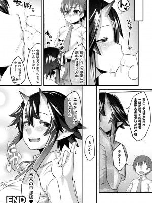 コミックアンリアル 2023年10月号 Vol.105 [DL版]_428