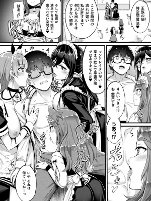 コミックアンリアル 2023年10月号 Vol.105 [DL版]_064