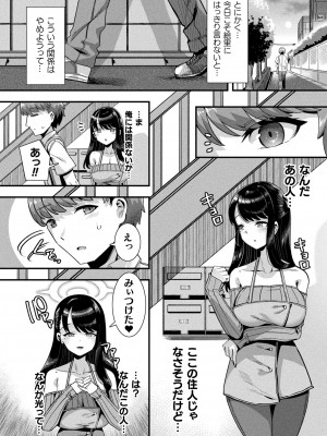 コミックアンリアル 2023年10月号 Vol.105 [DL版]_036