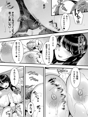 コミックアンリアル 2023年10月号 Vol.105 [DL版]_044