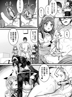 コミックアンリアル 2023年10月号 Vol.105 [DL版]_070